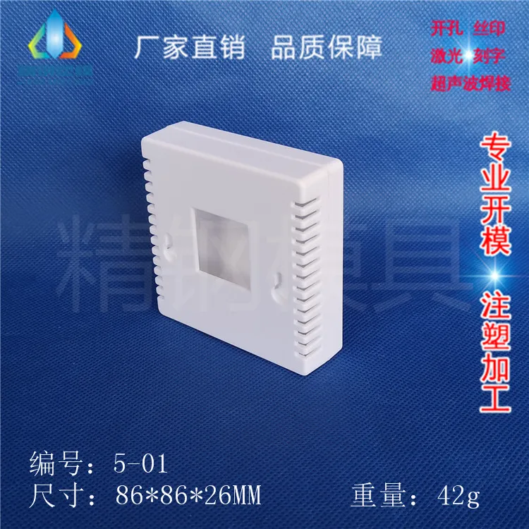 86 boxes of temperature controller instrument shell 5-01 size 86X86X26 too white