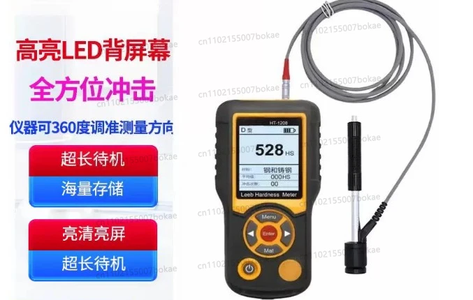 Digital Hardness Tester HT-1208  High Accuracy Hardness Meter Durometer Scale with TFT Color Screen