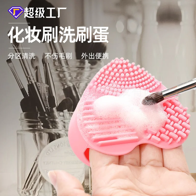 Silicone Washing Board Custom Beauty Washing Tool Brush Zoning Cleaning Artifact Makeup Brush Heart-Shaped Washing Pad