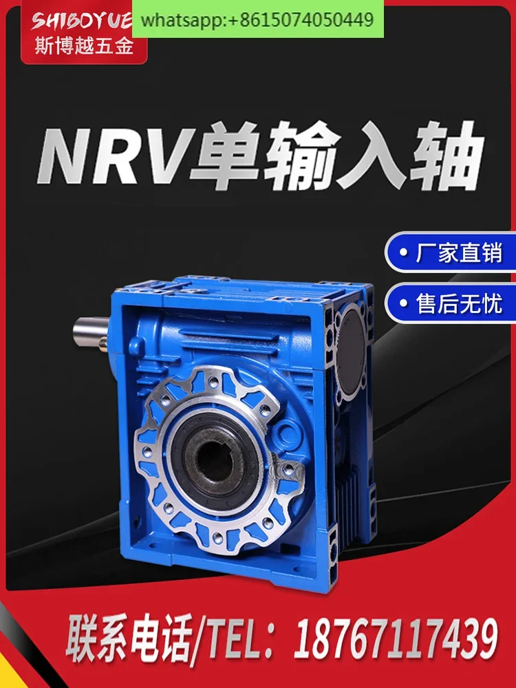 Nmrv gearbox, worm gear, single input shaft NRV gearbox, small turbine gearbox, vertical reducer