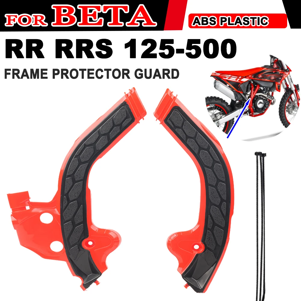 Motorcycles Frame Guard Protection Side Fairing Cover For BETA RR RRS 125 200 250 300 390 430 450 480 498 500 RR-S Accessories