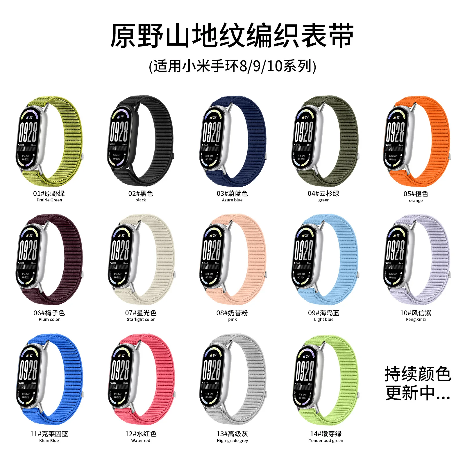 Nylon-Schlaufenarmbänder für Xiaomi Mi Band 11 10 9 8 Sport-Ersatzarmbänder Xiaomi Smart Band 11 10 9 8 NFC-Zubehör – Detail 16