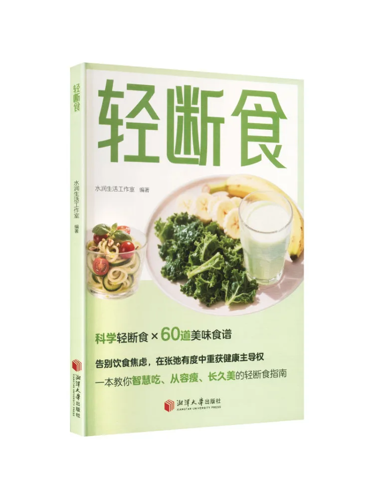 

Book-Winshare Light Fasting