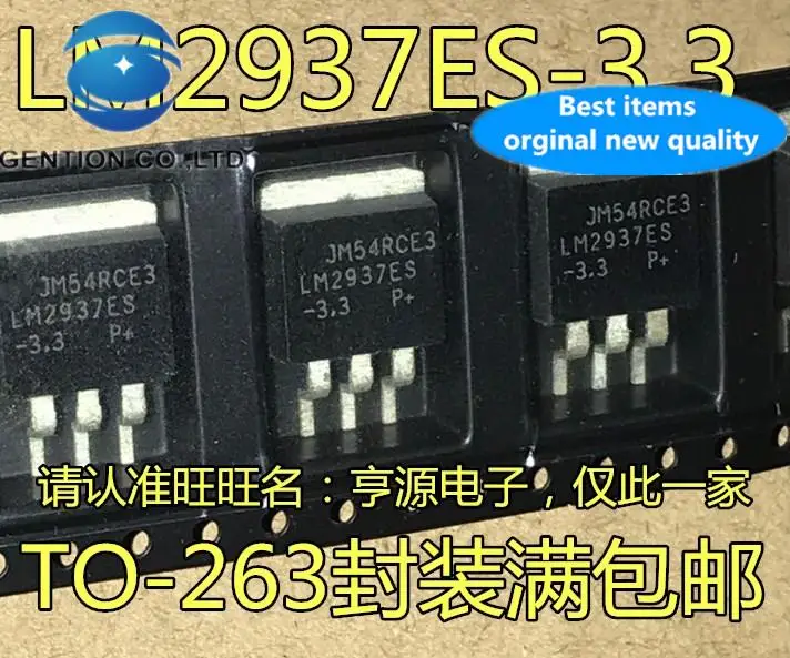 20pcs 100% orginal new LM2937ES LM2937ES-3.3 smart car regulated power supply chip SMD TO263-3