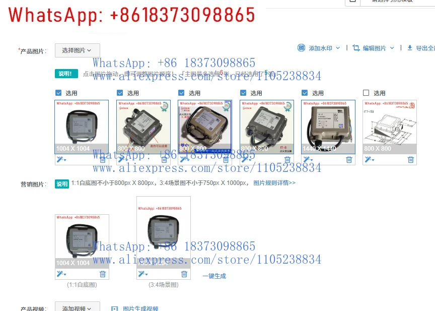 

Трансформатор зажигания, высоковольтный блок ITB7 SINON IT-7/220 IT-7 IT-8