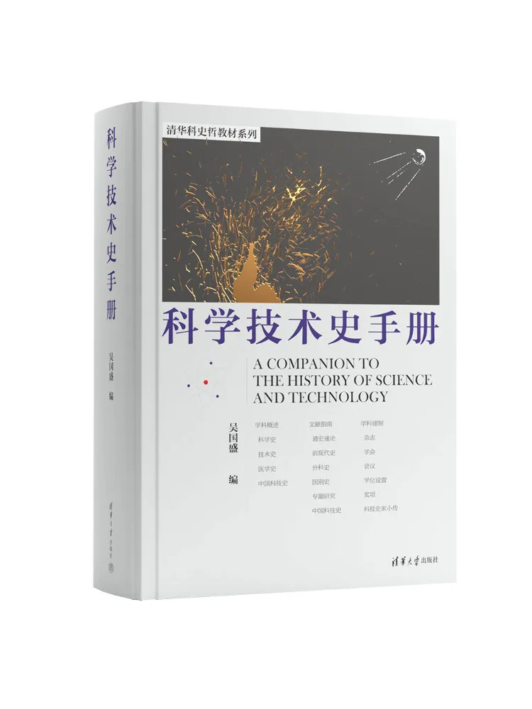 Book-Winshare Manual Of the History Of Science and Technology