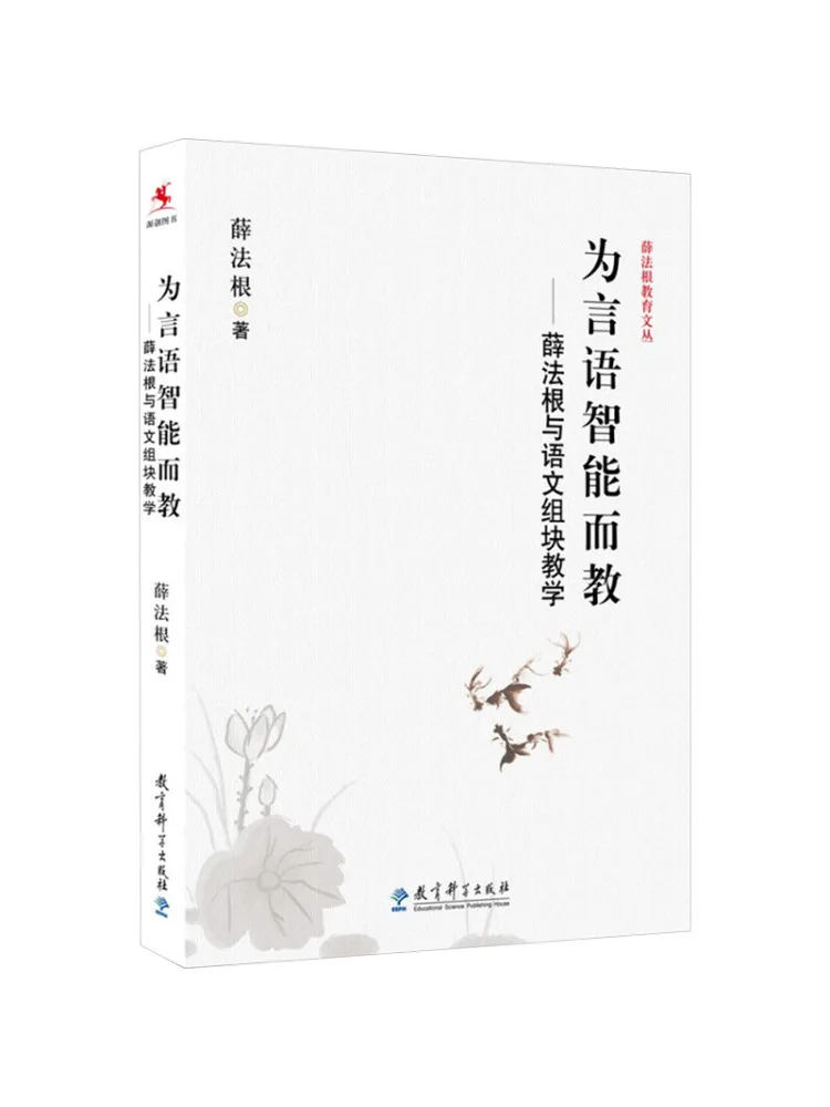 

Книга-Winshare Обучение для речи и интеллекта Xue Fagen и обучение блоков на китайском языке