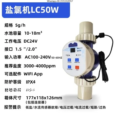 

Swimming pool salt and chlorine electromechanical decontamination Applicable and disinfection equipment, villa swimming pool