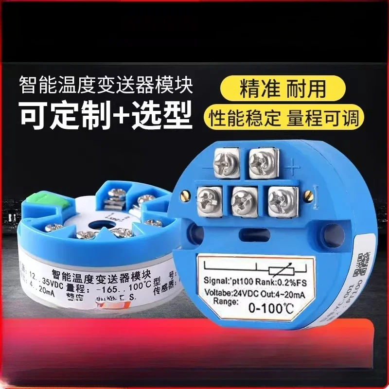 intelligent integrated pt100 temperature transmitter module 4-20ma isolated rail type sensor 0-10V