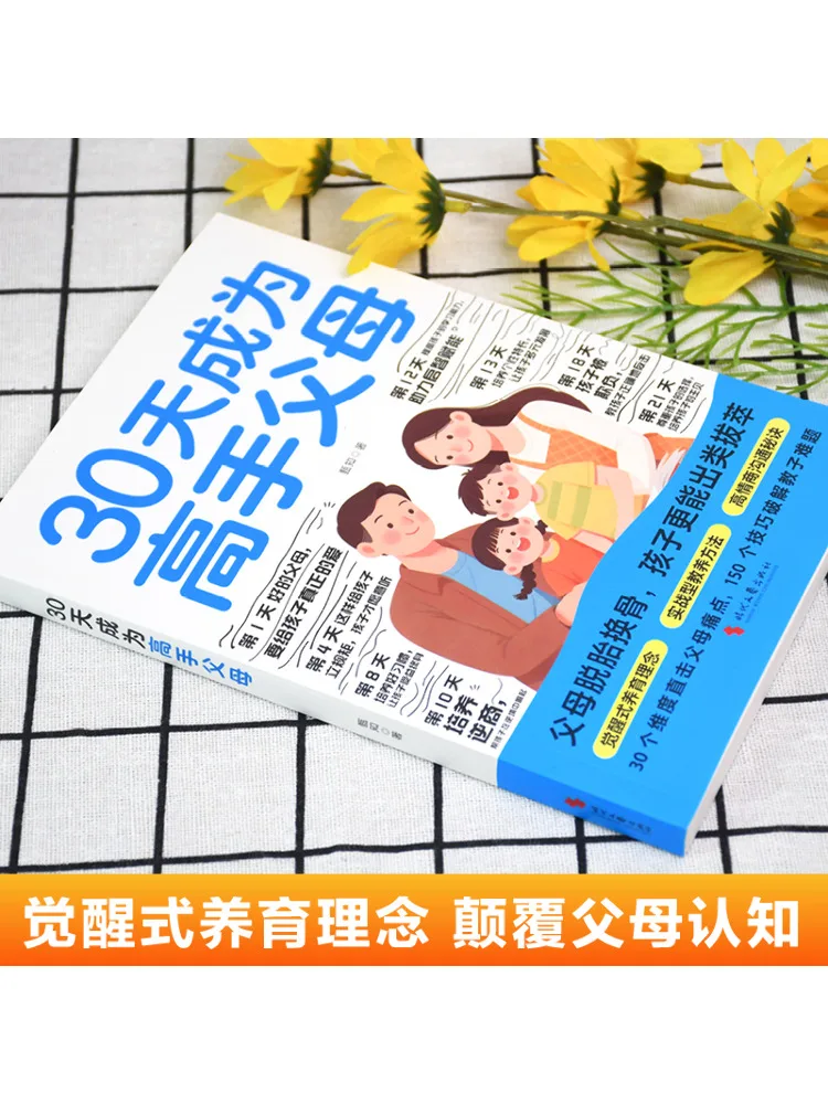 Book-Winshare Become an Expert Parent in 30 Days