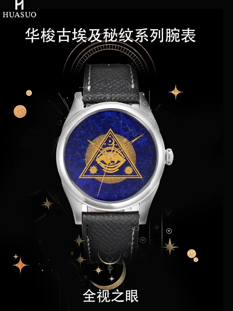 Ancient Egyptian Secret Pattern Series, All-seeing Eye, Light Luxury High-end Temperament Elegant Men's Mechanical Watch, Watch