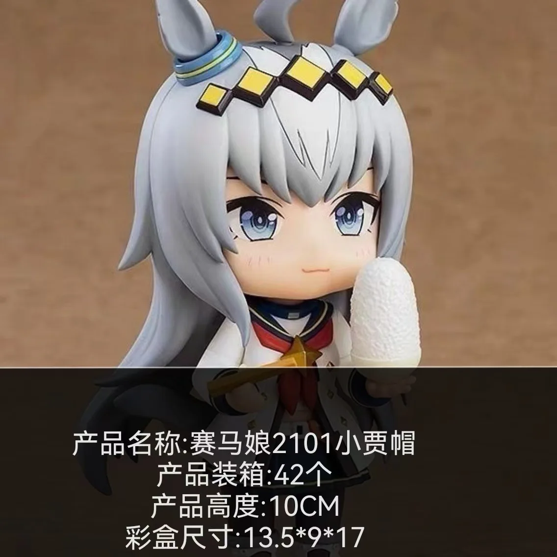 

Special Offer 2101 #Clay Man Uma Musume Pretty Derby Chestnut Hat, Boxed, Movable Face Changer Figure