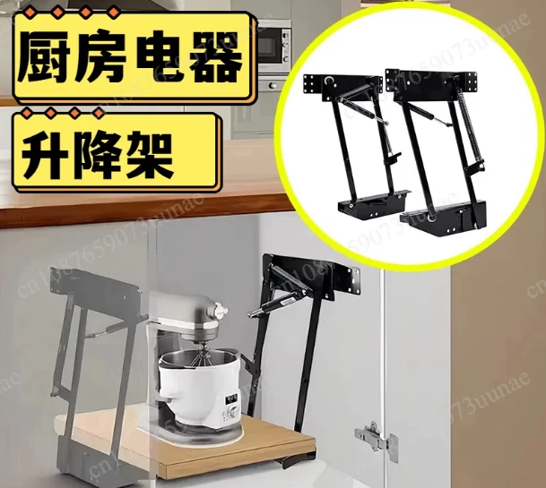 Cooking machine Lifting  Kitchen mixer Coffee machine Up and down lifter, hydraulic buffer countertop extension