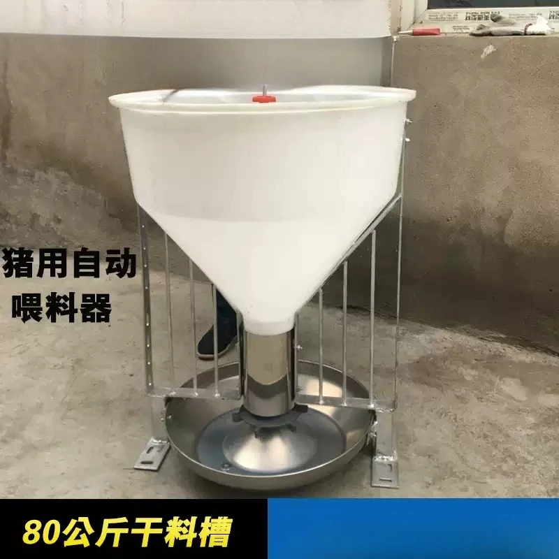 Livestock Automatic Pig Dry Feeding Trough 80KG Plastic Hopper Stainless Steel Bottom with Optional Lid for Pig Fattening