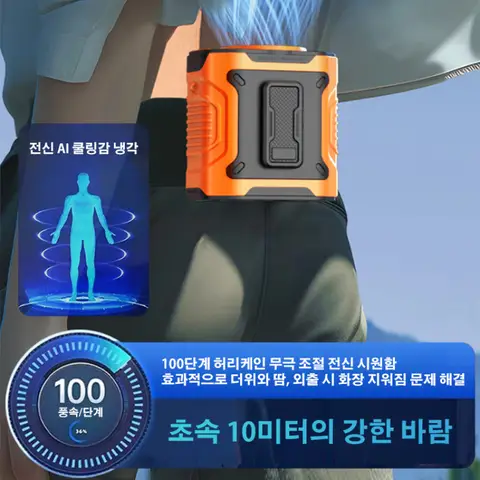 아웃도어 허리걸이 선풍기 무소음 디자인 3단계 풍속 백클립+허리걸이 2가지 착용방식 운동, 시공, 여행, 미니사이즈 경량 충전식 배터리