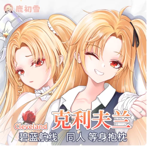 

Anime Azur Lane USS Cleveland Sexy Dakimakura Hugging Body Pillow Case Otaku Pillowcase Cushion Cover Bedding Gifts New LCX