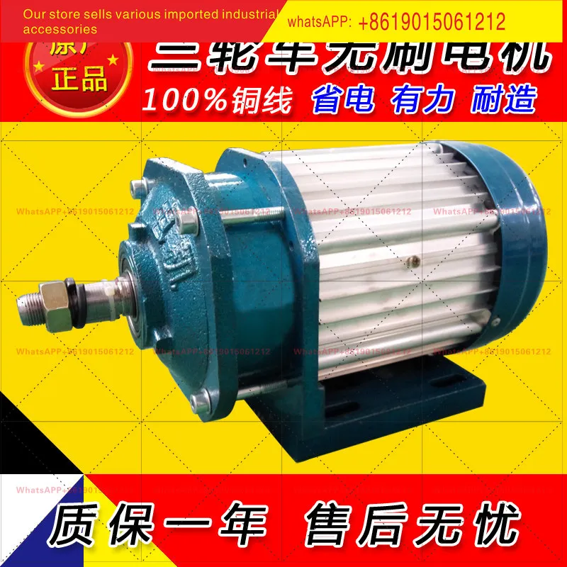 Electric tricycle motor 60v1500W-72V3000W high power brushless central chain motor