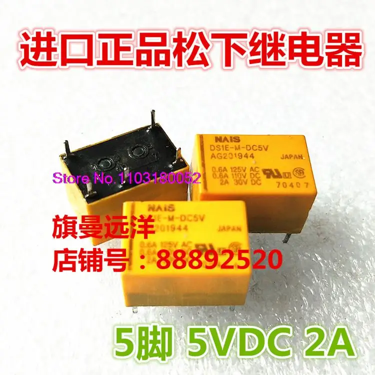 DS1E-M-DC5V 5V, 5V, AG201944