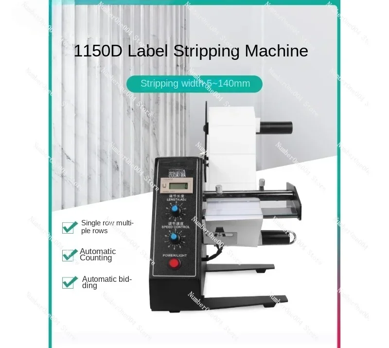 1150D Automatic Label Stripping Machine Intelligent Counting Label Stripping Machine Trademark Self-adhesive Label Stripping