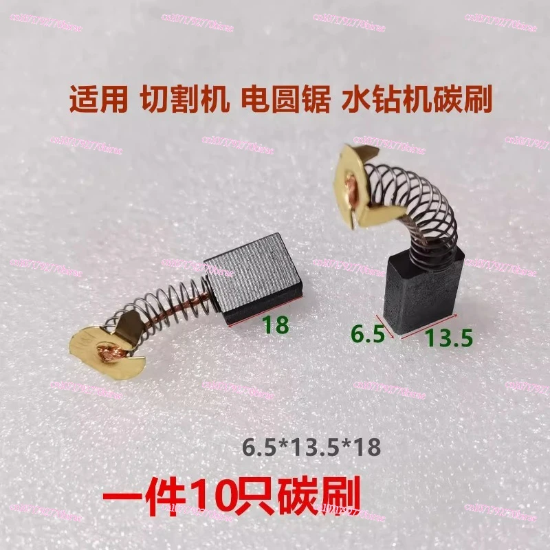 Loopband Koolborstel 8*12*25 Wasmachine Borstel 9*13 DC Motor