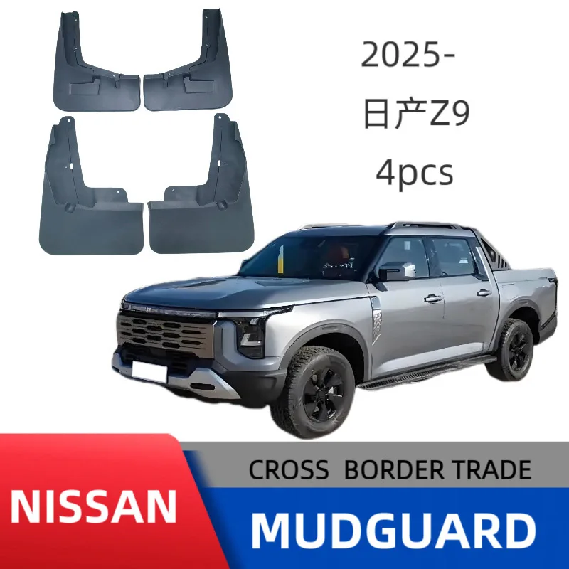 

4PCS For 25 Nissan Z9 Car Mudguards Cover Front and Rear Parts Splash Proof Cars Mudguard Mud Flaps Wheel Guards Accessories