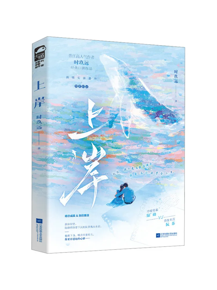 

Book-Winshare Shorebound