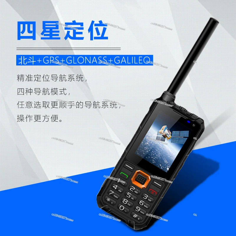 Beidou Tiantong No. 1 Satellite Phone, Yuntian Yt1100 Outdoor Smart Phone, Three-Proof Communication, GPS Positioning