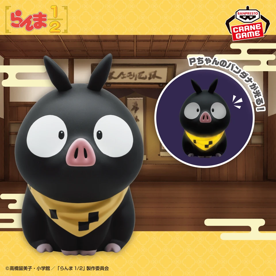 BOZLES TG RANMARU 180g 5個セット 新品・未使用・未開封 Bandai P-chan Anime Room Light - Ranma 1/2 Model Gift