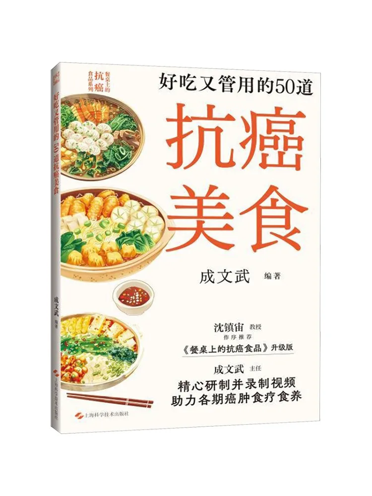 

Book-Winshare 50 Anti Cancer Treats That Are Delicious and Useful