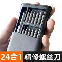 24-In-1 precision screwdriver set, mobile phone, computer repair, disassembly tools, and a complete set of small screws