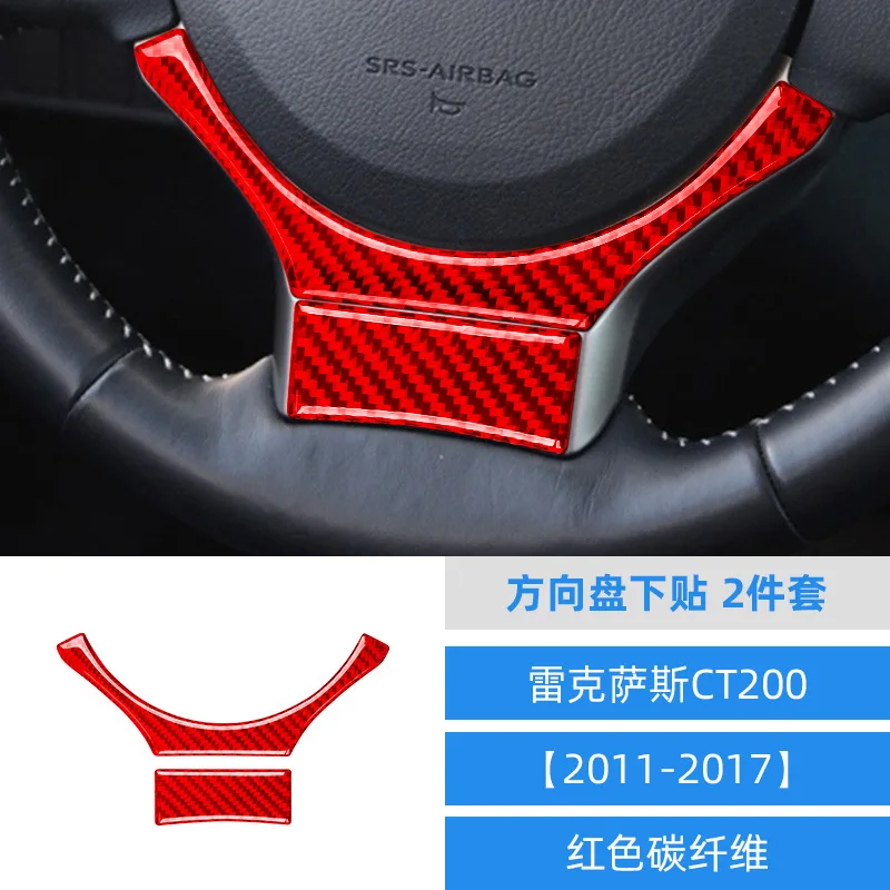 Suitable for Lexus 2011-2017 CT200 Interior Modification Parts Carbon Fiber Steering Wheel Under Decorative Sticker