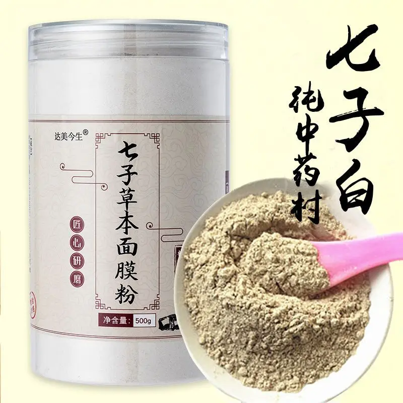 

Qizi Powder Qibai Mask Powder Traditional Chinese Medicine Mask Whitening Brightening Skin Tone Deep Cleansing Genuine 500g