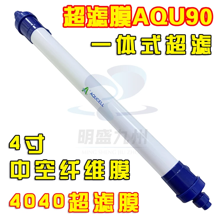 Ultrafiltration membrane AQU160 reverse osmosis membrane filters UF90 hollow fiber 200