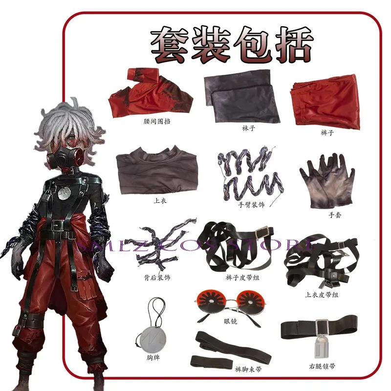 Scarce Patient Cosplay Game Identity V Emil Costume Uniform Mask Wig Prop Set Halloween Party Role Play Outfit for Man Clothing