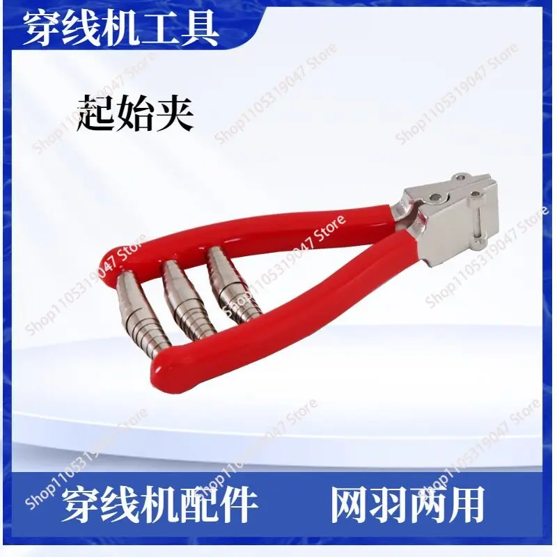Starting clip Hand racket Winding machine Winding machine Threader Mesh feather racket Threading tool