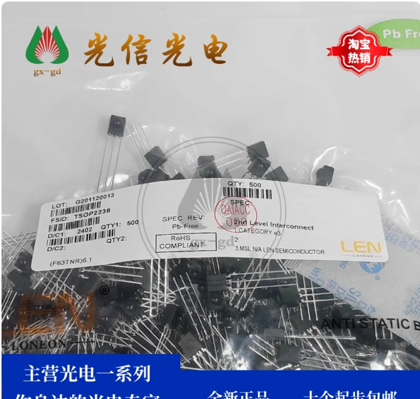 10pcs TSOP2238 infrared receiver head is used for monitoring cameras, drones, and remote control vehicles