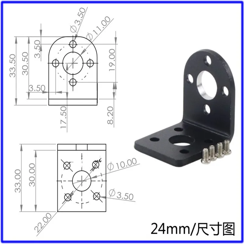Planetary Reduction Motor Motor Gear Box Fixing Bracket 24/28/32/36/42mm Base/L-type Fixing Frame