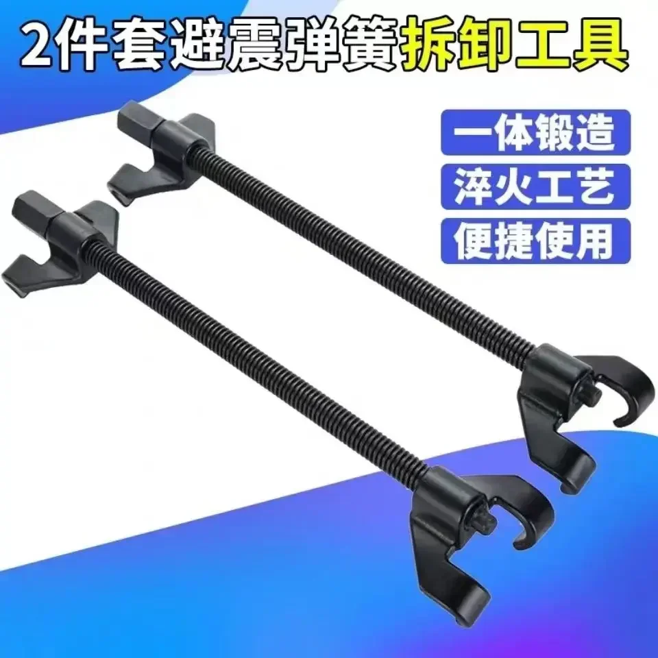 Coil Spring Compressors 380mm Suspension Strut Clamp Shock Absorber Screw 2pcs