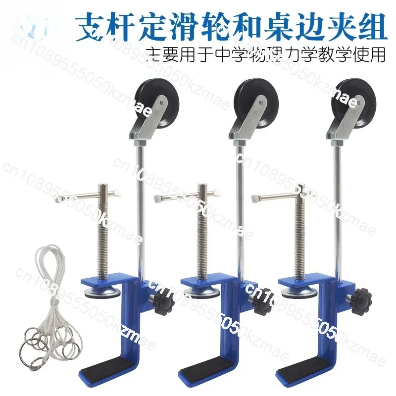 It is suitable for teaching equipment materials of fixed pulley and table edge clamp comics decomposition and synthesis