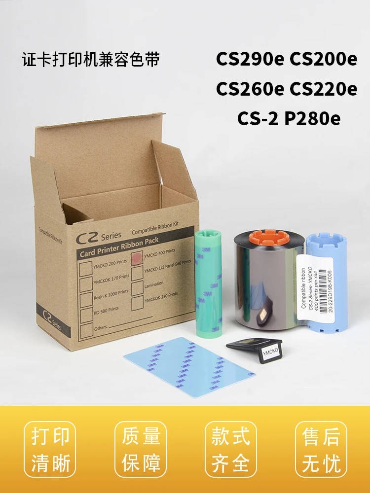 

Compatible HITI Chengyan CS220e CS200e CS260E CS290e CS-2 P280e social security card ribbon IC card-making machines