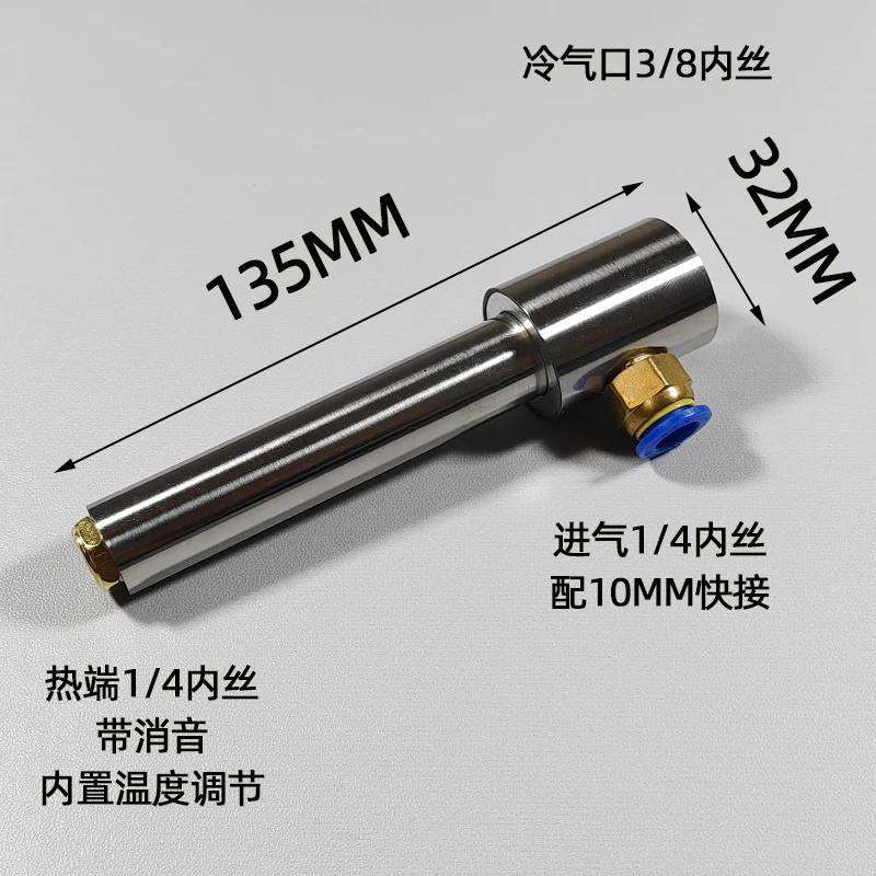Stainless Steel Vortex Tube Turbine Cooler Air Cooled Spiral Heating Demon Freezing Tube