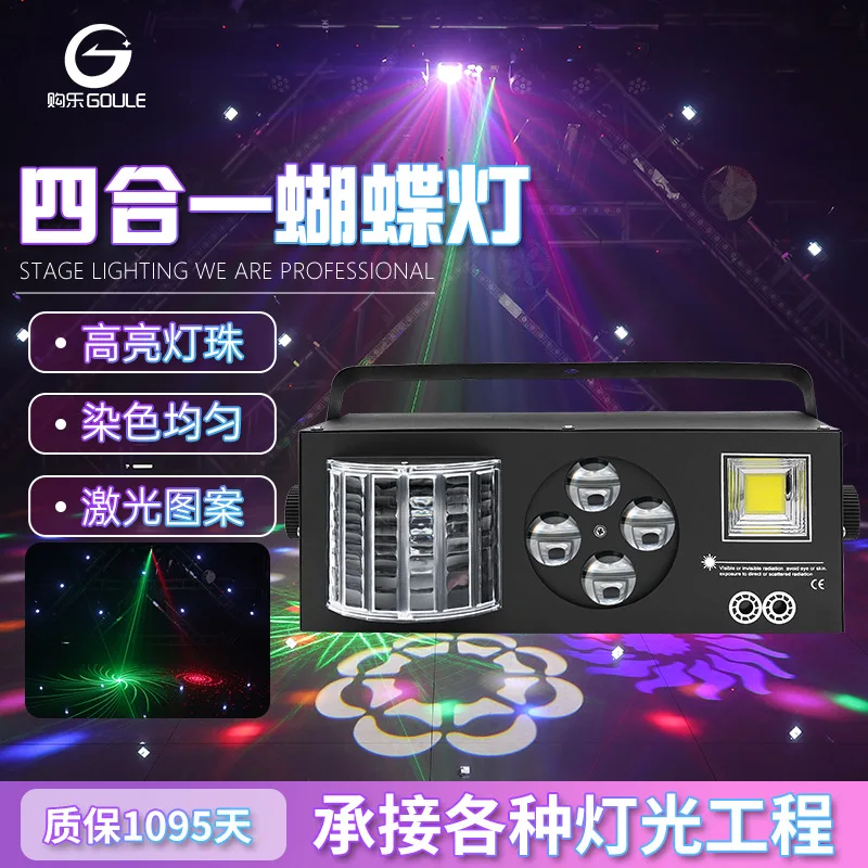 KTV laser light disco flash four-in-one butterfly light led bar multi-function stroboscopic laser
