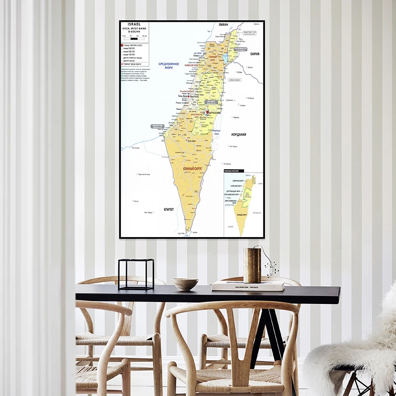 Póster de mapa de Israel, pintura en lienzo no tejido ruso, impresiones artísticas de pared, decoración del hogar, suministros escolares, versión 2006, 60x90cm