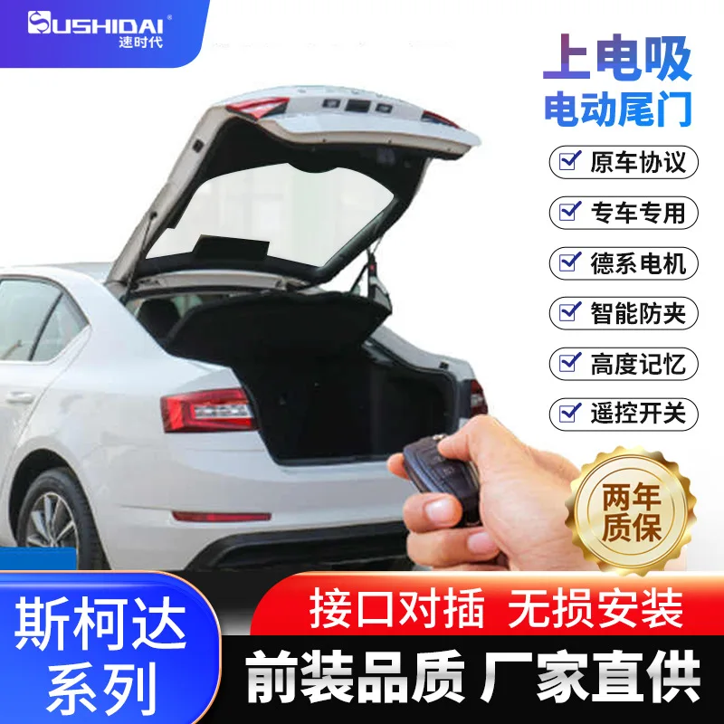 

Suitable for Original Kodak Kodiak Kolok Komick Speed Delivery Electric Suction Lock Smart Electric Tailgate Trunk