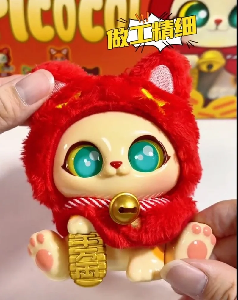 슈퍼피코 고양이 시리즈 블라인드 박스 - 트렌디한 부를 끌어들이는 행운의 망토 키체인 가방 장식품 수집용 장난감 선물