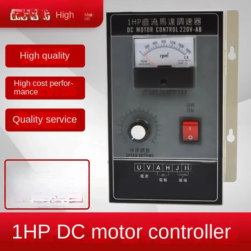 1HP DC Motor Governor DC Controller DC1HP Switch Motor Control Panel DC220V Transformer