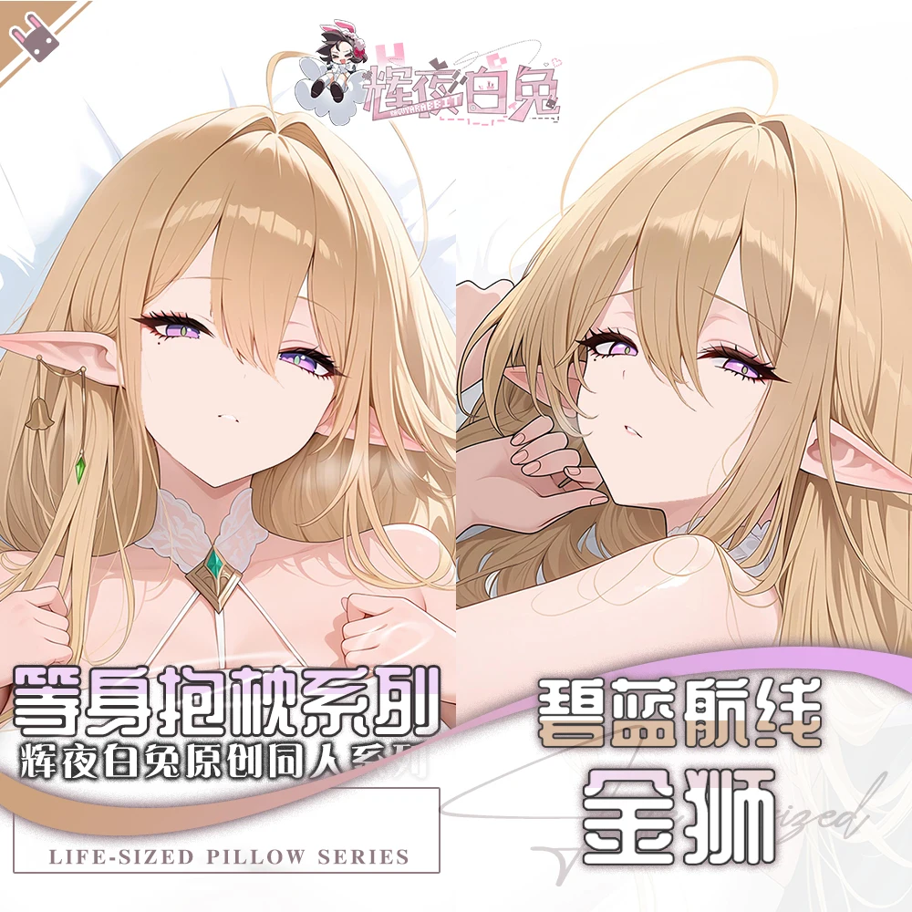 Original Anime HNLMS Gouden Leeuw Azur Lane funda de almohada Dakimakura funda de almohada de doble cara Cosplay funda de cojín para abrazar el cuerpo