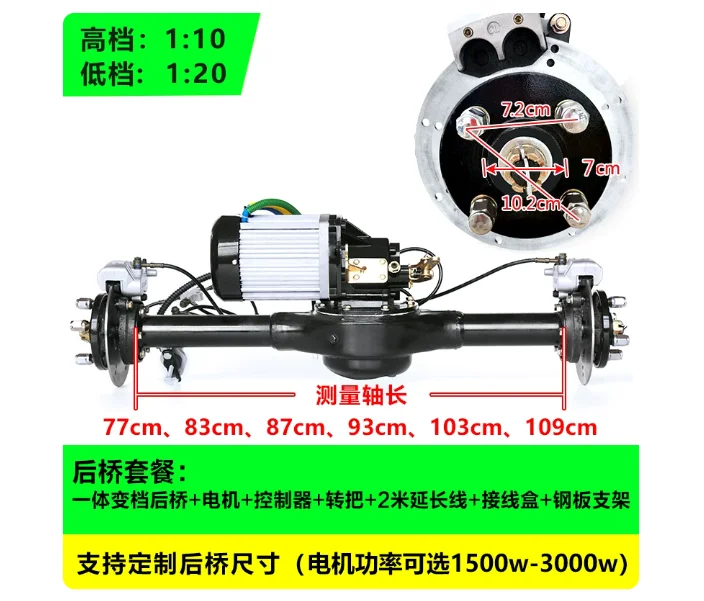 3000W Disc Brake Rear Axle Assembly for Electric Tricycle Go Kart Conversion Kit
