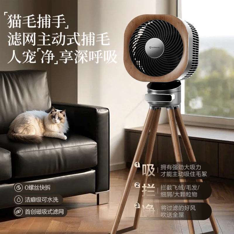 

Household circulating fan Art fan