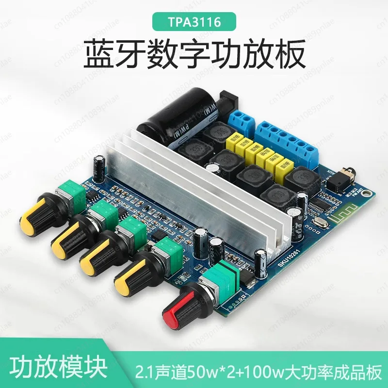 TPA3116D2 Bluetooth 5.0 Digital Power Amplifier Board 2.1 Channel High Power 50W * 2 + 100W